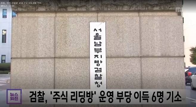 사진=MBC 뉴스화면 캡처