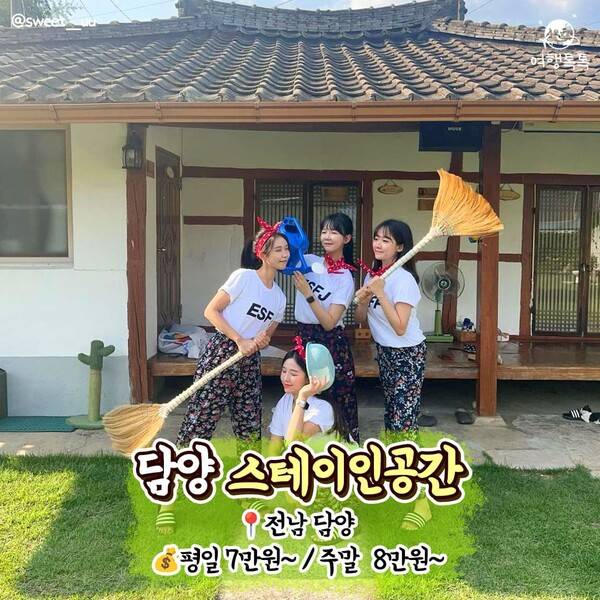 촌캉스 숙소 추천 담양 스테이인공간 / ⓒ여행톡톡