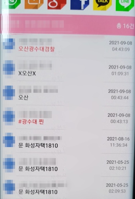 앱 사용 화면 [경기남부청 제공. 재판매 및 DB 금지]