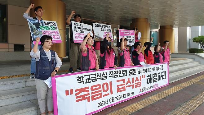 학교비정규직 노동조합 기자회견 (청주=연합뉴스) 변우열 기자 = 전국학교비정규직 노동조합 충북지부가 22일 도교육청에서 학교 급식실 노동자의 근로조건 개선을 요구하는 기자회견을 열었다.