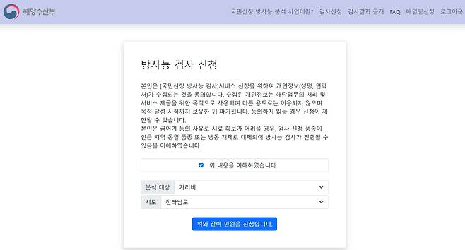 지역(광역시·도 단위)과 수산물 품목을 선택할 수 있다.