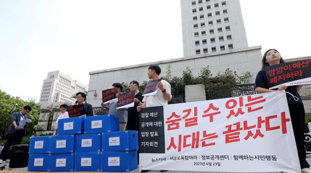 시만단체 '세금도둑잡아라' 하승수 대표가 23일 서울 서초구 대검찰청 앞에서 검찰총장의 특수활동비 등 사용내역을 검찰로부터 전달 받은 뒤 기자회견을 하고 있다. 뉴스1