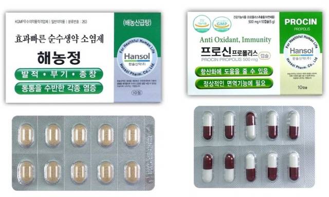 눈에 다래끼가 생겼을 땐 약국에서 ▲소염진통제 ▲한방소염제(배농산급탕) ▲단백분해효소제​ ▲​프로폴리스 등을 사용할 수 있다. 왼쪽은 배농산급탕, 오른쪽은 프로폴리스./사진=약학정보원
