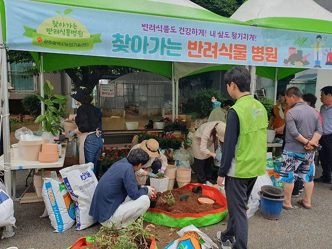 [광주=뉴시스] 광주시 농업기술센터 '찾아가는 반려식물 병원'. (사진 = 광주시 제공) *재판매 및 DB 금지