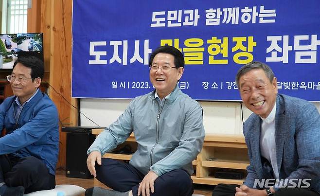 [강진=뉴시스] 이창우 기자=김영록 전남도지사(가운데)가 23일 강진군 성전면 달빛한옥마을에서 강진원 강진군수, 차영수 도의원, 김영성 이장과 마을주민 등 40여명이 참여한 가운데 '도지사와 함께하는 마을 현장 좌담회'를 개최하고 주민 불편사항 건의 청취 등 소통의 시간을 갖고 있다.  (사진=전남도 제공) 2023.06.23. photo@newsis.com *재판매 및 DB 금지