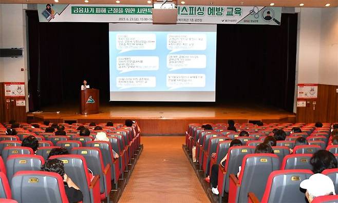 [울산=뉴시스] BNK경남은행 강혜원 부부장이 23일 노동자종합복지관에서 울산 시민들에게 보이스피싱 범죄 수법을 비롯해 예방 방법과 신고절차 등에 관해 집중적으로 알려주고 있다. *재판매 및 DB 금지