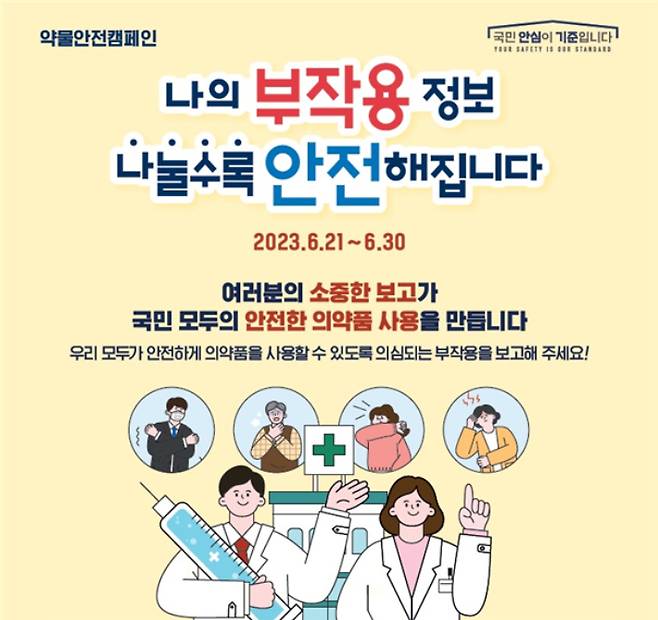 식품의약품안전처 제공