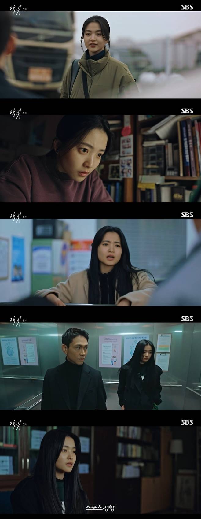 사진=SBS 드라마 ‘악귀’ 화면 캡처