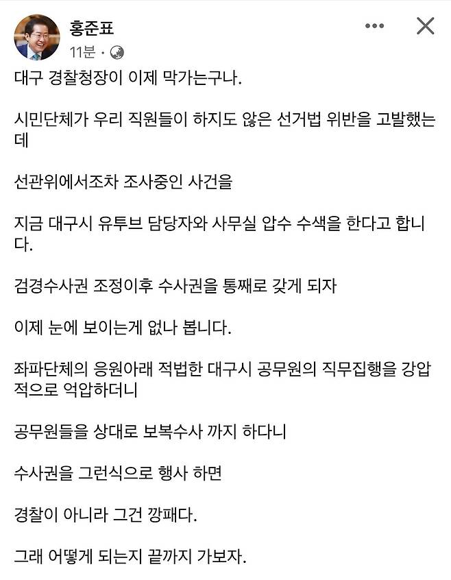 페이스북 캡처