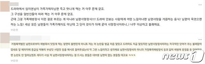 (온라인 커뮤니티 갈무리)
