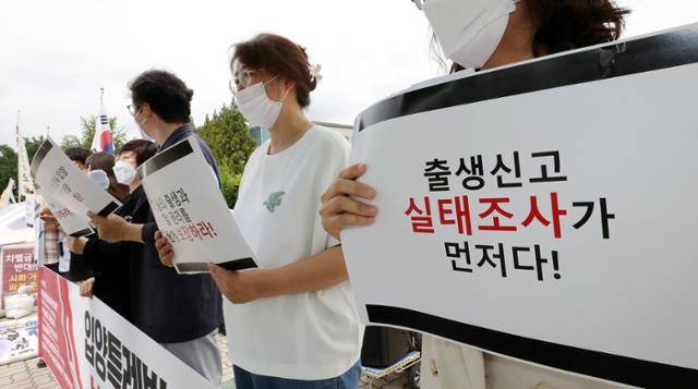 한국미혼모가족협회 회원들이 2021년 7월 7일 서울 영등포구 여의도 국회 앞에서 열린 기자회견에서 보호출산제 반대 기자회견을 열고 있다. 뉴스1