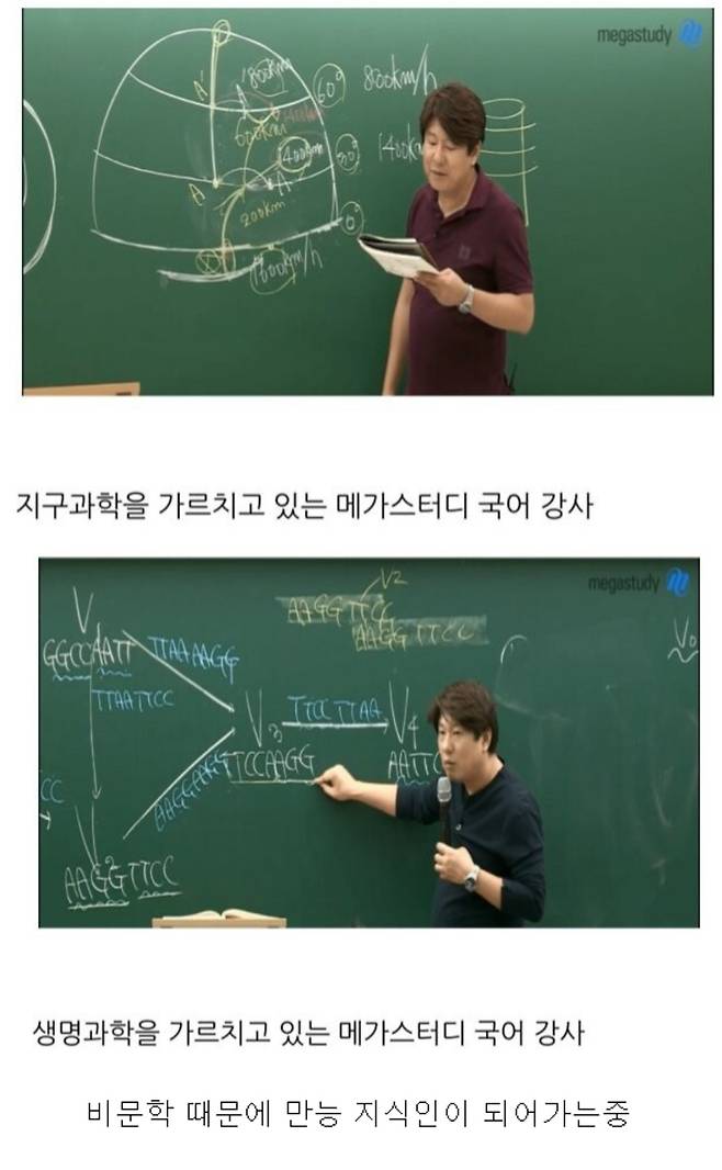 비문학 킬러 문항을 풍자하는 온라인 커뮤니티 게시글.