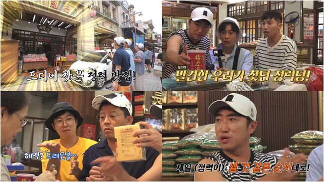 Comedian Jang Dong-mins dream has come true.In the 4th episode of  ⁇ nidonnaic acid solitary tour (MBN and Channel S and Lifetime co-produced) broadcasted at 9:30 pm on the 24th (today), Kim Dae-hee x Kim Jun-ho x Jang Dong-min x Yoo Se-yoon x Hong In-kyu, who entered Taiwans traditional market, is visiting the famous temple and taking part in the  ⁇ Mombosin tour.As soon as the five of them arrive on Dihwaje Street, they feel strong energy throughout their bodies, saying, The smell of medicinal herbs...In particular, Jang Dong-min, who planned the Mombosin tour in Taiwan with a desire to have a second child, can not hide his excitement that this place is called One Hundred Famous Views of Edo.Yoo Se-yoon also makes a meaningful smile, saying that Dong-min and Jun-ho are still newlyweds.After a while, they visit the famous sightseeing One Hundred Famous Views of Edo and the Temple of Lovers.While everyone is praying for the health of the family, Kim Jun-ho is eagerly hoping that the fruit of love will be achieved this year.Jang Dong-min also expressed his longing for his second child, saying, I hope my younger brother (my first daughter) will be born next year. In fact, the fact that Jang Dong-mins wife is pregnant was known on the 23rd and received great congratulations.Finally, everyone shouted, Please do not let me get a solitary confinement today. At this time, Kim Jun-ho suddenly said, Please do not let me be angry with Ji-min. I prayed for Hope, .After leaving the temple, the five people go shopping for  ⁇ virility.Then, the members who are devoured by the expensive virility system play the solitary confinement game by choosing the solitary confinement player in the order of the virility king selected by the president of the medicine shop.Especially in the first place, the expensive  ⁇ virility system is presented as a commodity, and the last one is waiting for the solitary confinement to calculate the virility system.MBN and Channel S, which broadcast at 9:30 pm on the same day, and the life time  ⁇  nidonnaic acid solitary tour  ⁇  4 times can be confirmed whether or not it will be the first place of the virility king who looks at the crown and will suffer the last shame.MBN, Channel S, Lifetime