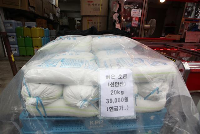 21일 광주 북구 말바우시장 한 상점에서 판매하는 천일염에 현금가 안내문이 붙어 있다. 연합뉴스