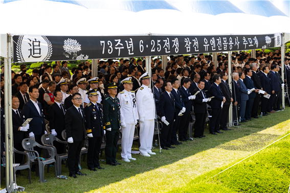 지난 23일 부산광역시 남구 대연동 유엔기념공원에서 ‘제73주년 6·25전쟁 참전 유엔전몰용사 추모제’가 거행되고 있다. [사진=한국자유총연맹 부산광역시지부]