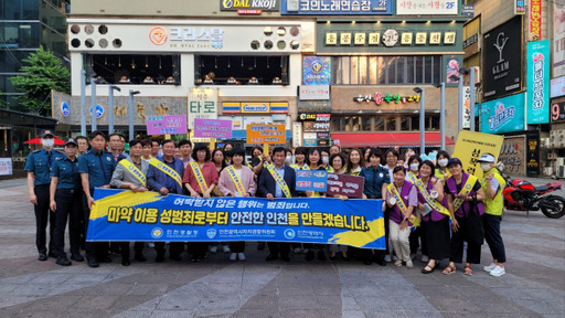 인천경찰청은 최근 남동구 구월동 로데오거리에서 시민들을 대상으로 마약류 이용 성범죄 예방 캠페인을 했다. 인천경찰청 제공