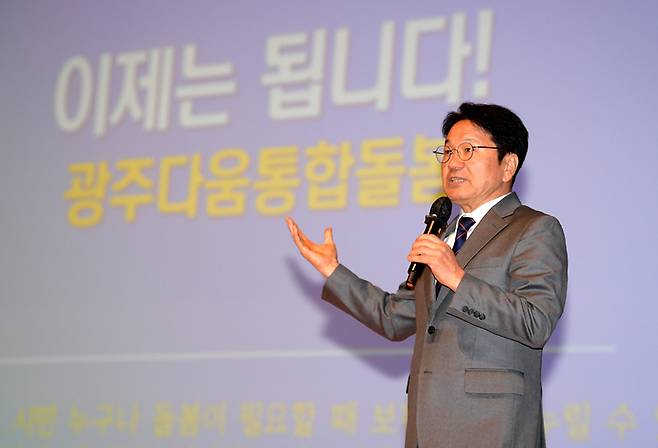 [광주=뉴시스] 광주다움 통합돌봄 가치 설명하는 강기정 광주시장. (사진 = 광주시 제공) *재판매 및 DB 금지