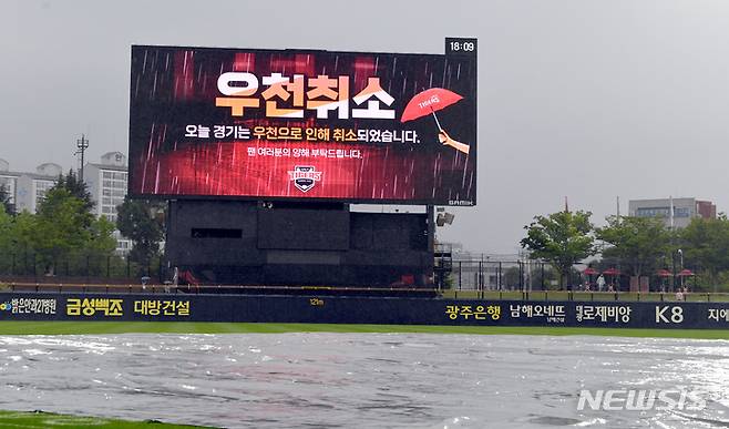 [광주=뉴시스] 류형근 기자 = 7일 오후 광주 북구 광주-기아챔피언스필드에서 열릴 예정이었던 2022프로야구 LG 트윈스 대 KIA 타이거즈의 경기가 많은 비로 인해 '취소'됐다. 2022.06.07. hgryu77@newsis.com