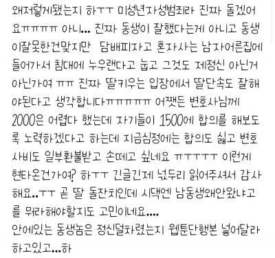 [사진출처=온라인 커뮤니티 갈무리]