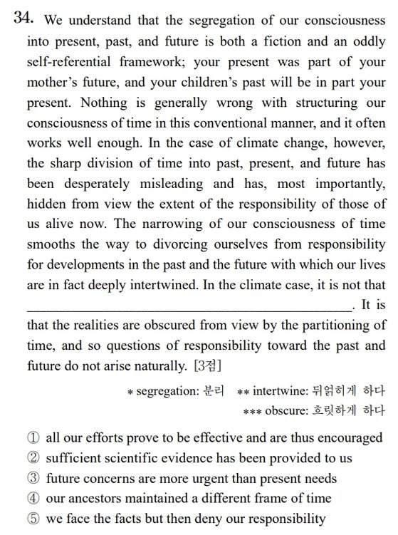 교육부가 꼽은 킬러문항. 2023학년도 수능 영어 34번 문항. 오답률이 83.4%다. 교육부는 “시간 흐름의 이해라는 추상적 개념이 지문에서 다뤄져 내용 이해가 어렵고, 지문에서 구조가 복잡하고 긴 문장이 사용됐다”고 설명했다.