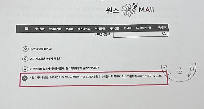 강릉당에서 보내온 증명사진 / 사진=강릉당 제공