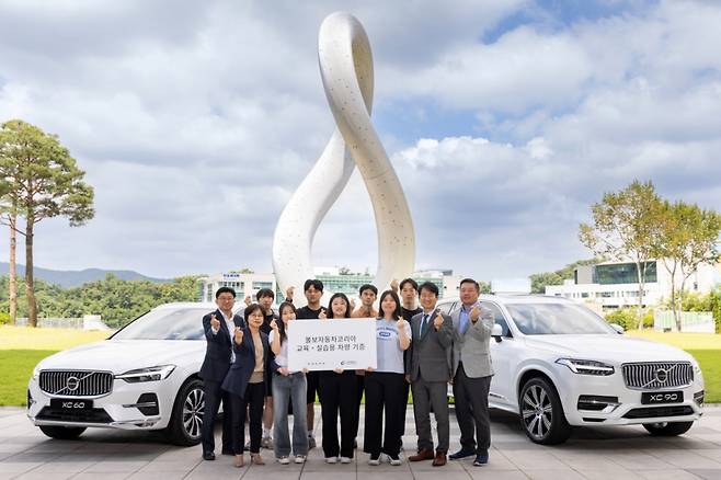 차량 기증식에 참석한 가천대와 볼보자동차코리아 관계자들이 기념촬영하고 있다./사진제공=가천대