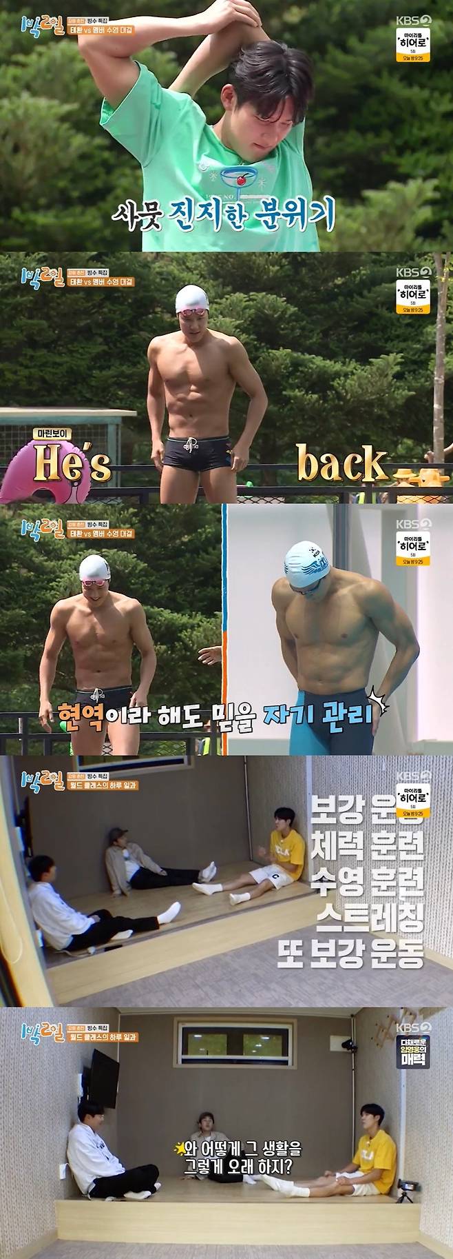 Former Sooyoung national team Park Tae-hwan revealed why he avoids water.On June 25, KBS 2TV Season 4 for 1 Night 2 Days featured Bingsoo with Park Tae-hwan and Cha Jun-hwan.The production team proposed the 1:7 Sooyoung Battle of Park Tae-hwan and members.Park Tae-hwan said, Its been a long time since I left that water. Is 1 night and 2 days such a broadcast? Its a bit of a scam. No Korean coach makes me do this.I stay as far away from Sooyoung as possible. It could be a dirty story, but I dont even take a shower after the Olympics, he said.Park Tae-hwan, who has been a national representative since the third grade of junior high school in 2004, said that he had been trained for a long time, saying, After the World Championships, there is the Asian Game, then the World Championships and then the Olympics.Mun Se-yun said, I did not want to think about it because I trained hard and worked hard.Park Tae-hwan eventually failed to turn away from the members and production teams desperate request and responded to the Battle.Park Tae-hwan, who had a 2: 6 battle with Mun Se-yun as a team, relaxed in a serious atmosphere.Park Tae-hwan, who has changed into Sooyoung suit for a long time, boasts unchanging Pacific shoulders and solid muscles.Kim Jong-min and Yeon Jung-hoon admired the self-management that was not as active as I still have abs and I go straight into the water if I am that much.2:6 Sooyoung Battle ended with Park Tae-hwan and Mun Se-yuns victory despite Cha Jun-hwans goodwill.In the golden race of Park Tae-hwan, members applauded, Its too sexy to actually see this.On the other hand, Park Tae-hwan, Yeon Jung-hoon, and DinDin, who won the Tube Bed Highland, enjoyed a free trip to relax in the campsite.When DinDin asked about his routine as a player, Park Tae-hwan said, I woke up at 4:15 am.Yeon Jung-hoon and DinDin said, Olympic athletes and regular athletes have different Game, and How did you do that for so long?