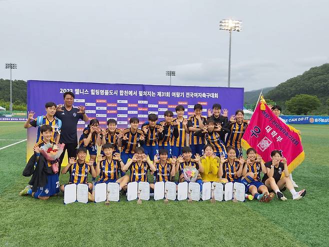 [울산=뉴시스] 구미현 기자 = 울산과학대학교 여자축구부가 '제31회 여왕기 전국여자축구대회' 대학부에서 우승을 차지했다. 2023.06.26. (울산과학대 제공) *재판매 및 DB 금지