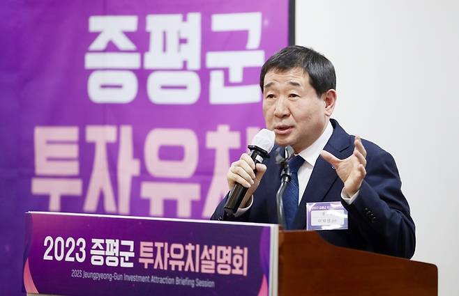 [증평=뉴시스] 강신욱 기자 = 이재영 충북 증평군수가 23일 오후 서울 중소기업중앙회 여의도 상생룸에서 열린 투자유치 설명회에서 민선 6기 미래 100년 먹거리 B·I·G 지역전략산업을 소개하고 있다. (사진=증평군 제공) 2023.02.23. photo@newsis.com *재판매 및 DB 금지