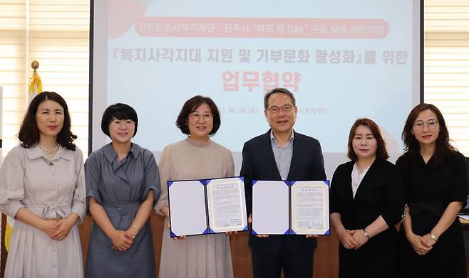 [진주=뉴시스] 진주시복지재단, '하모 된 Day' 구슬모음어린이집과 업무협약 체결. *재판매 및 DB 금지