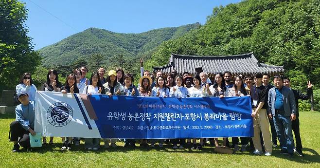 영남대학교 대학원 사회학과 외국인 유학생들이 글로벌마을 만들기 프로젝트의 일환으로 포항시 봉좌마을을 탐방했다. 영남대 제공