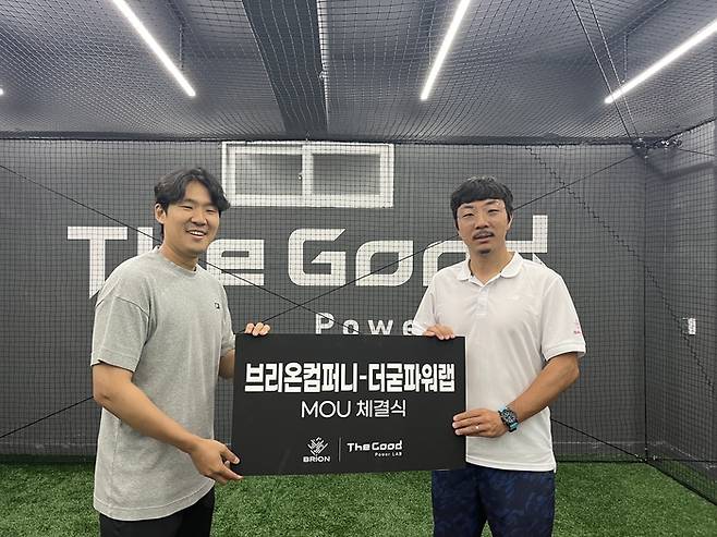 윤석 더굳파워랩 대표와 박희진 브리온컴퍼니 야구에이전트팀 팀장. 브리온 컴퍼니 제공
