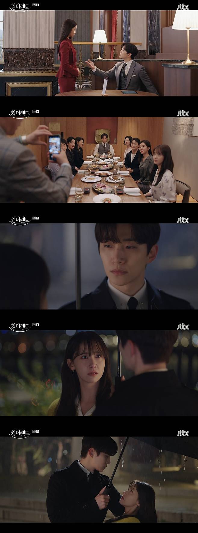 /사진=JTBC 토일드라마 '킹더랜드'