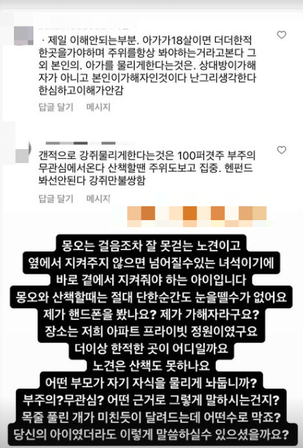 "강아지만 불쌍하네" 김준희 역대급 분노 "내가 가해자라고?"