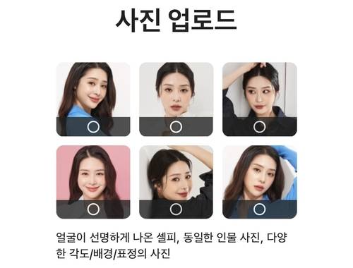 AI프로필 제작을 위해 필요한 일상 사진 네이버 계열사의 사진 애플리케이션 스노우(SNOW)가 지난달 25일 출시했다. [스노우 캡처]