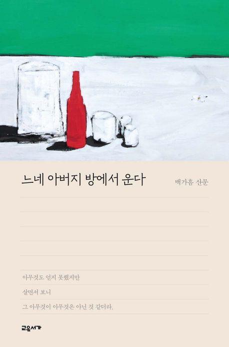 [교유서가 제공. 재판매 및 DB 금지]