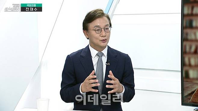 전재수 민주당 의원이 지난 26일 이데일리TV 신율의 이슈메이커에 출연해 발언하고 있다. (사진= 이데일리TV 갈무리)