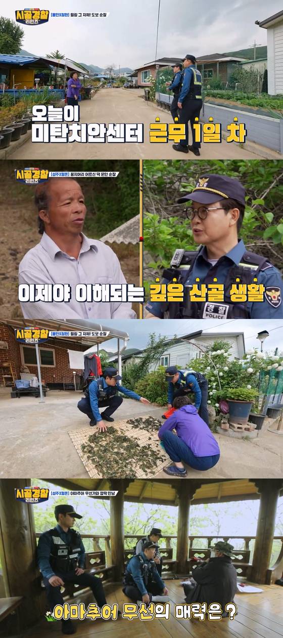 '시골경찰 리턴즈'