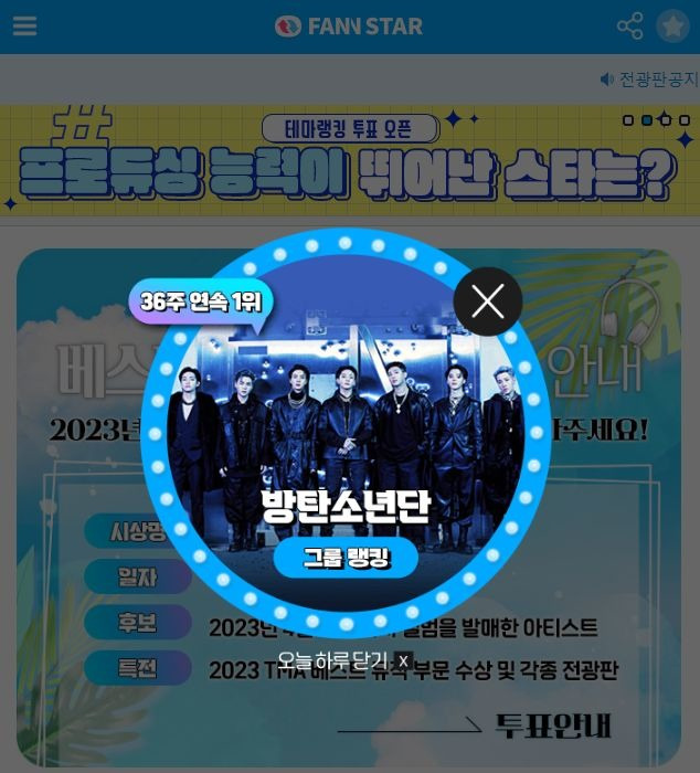 지난 26일 그룹 방탄소년단이 '팬앤스타' 그룹랭킹 1위를 차지했다. /팬앤스타