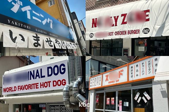 ▲ 광주광역시 동명동 거리, 한글 없이 외국 문자로만 표기된 간판