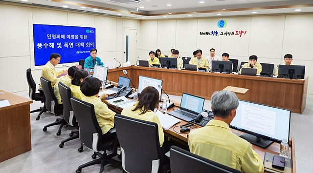 청송군이 26일 군청 재난종합상황실에서 2023년도 '풍수해·폭염' 대책점검회의를 하고 있다./사진제공=경북 청송군