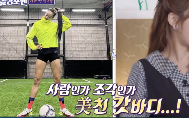 In  ⁇ Dollsing4men ⁇ , Choi Yeo-jin surprised with his unique thigh muscles.Choi Yeo-jin, Lalal, and Park Se-mi appeared on SBS Entertainments Dollsing4men  ⁇   ⁇ , which was broadcast on the 27th.On this day, Choi Yeo-jin, Lalal, and Park Se-mi appeared as sisters, and Choi Yeo-jin was a fan of  ⁇ Dollsing4men ⁇ .I heard about Choi Yeo-jins recent situation.Seoul Han River View House is empty. Choi Yeo-jin replied that he would have the most expensive warehouse among entertainers, and he lives in 5 villages. He said that he enjoys hobbies in Seoul for 2 days a week and Cheongshim International Academy for 5 days.Increasingly, the Cheongshim International Academy, which has more nature than the Han River view house, is getting better.Above all, Choi Yeo-jin, who made a thigh muscle before appearing in the game, became a hot topic. He emerged as a soccer ace and said that his nickname was Jinratan.He also proved his natural ability with a powerful kick.