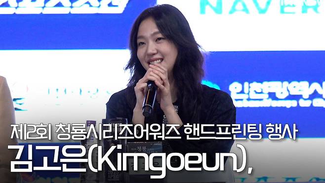 김고은(Kimgoeun), '어딘가 잘 살고 있을 유미에게' [영상]