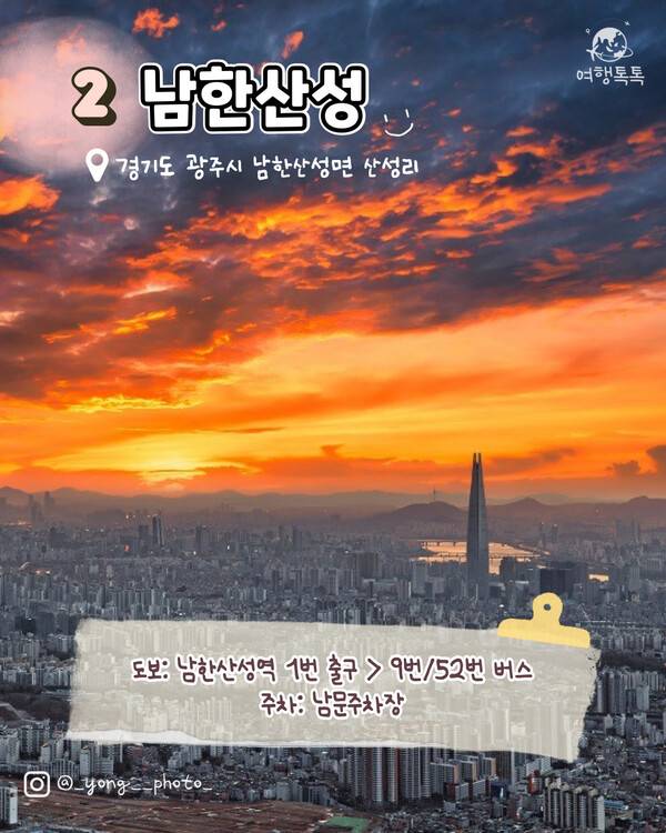 ⓒ여행톡톡
