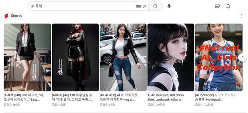 유튜브에 'AI 룩북'을 검색했을 때 나오는 쇼츠 영상 [유튜브 캡처. 재판매 및 DB 금지]