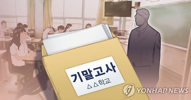 기말고사 (PG) [장현경 제작] 일러스트