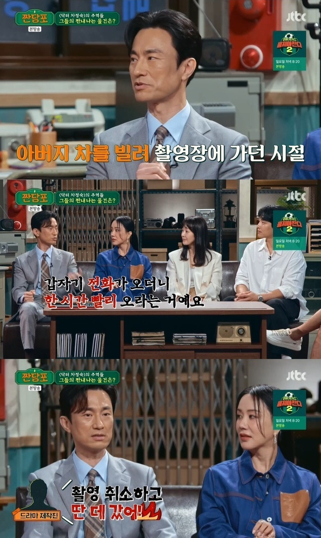 (JTBC '짠당포' 갈무리)