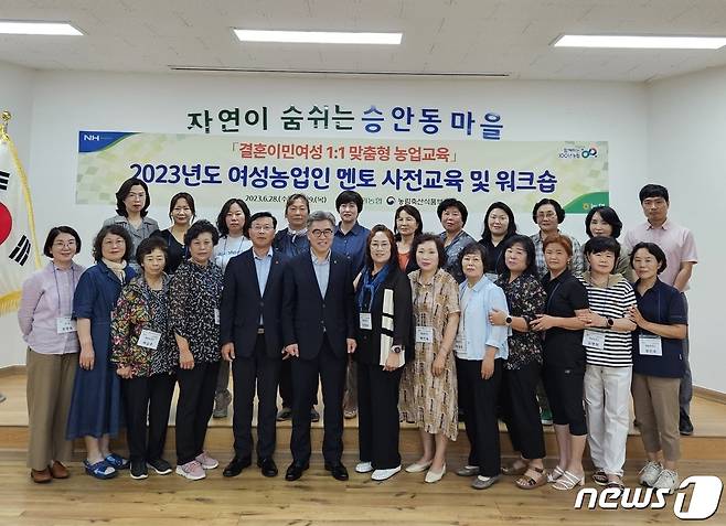 여성농업인 멘토 사전교육‧워크숍.(농협 강원본부 제공) 2023.6.28/뉴스1