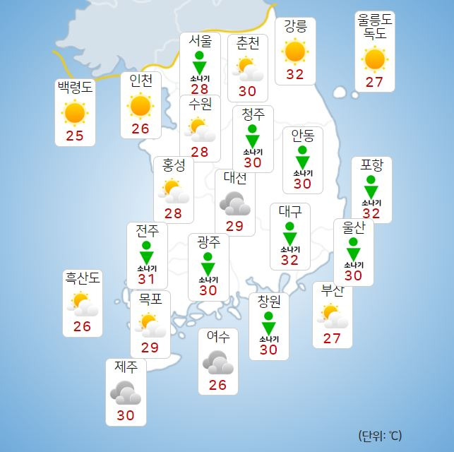 ©기상청: 오늘(28일) 전국날씨