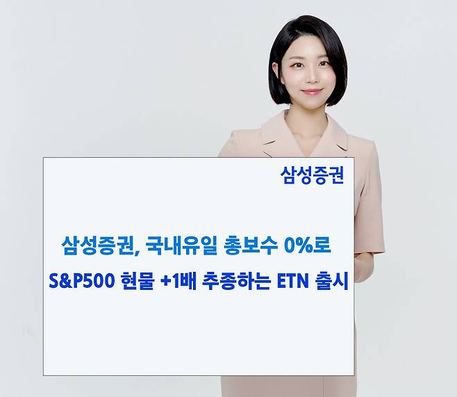 삼성증권 제공.